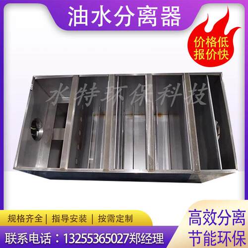 油水分离器 餐饮饭店厨房商用不锈钢下水道排水油污过滤器隔油池