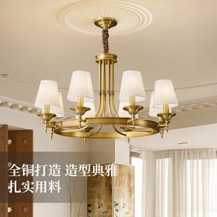 新款 吊灯全铜客厅简约现代乡村主卧室书房间复古别墅餐厅灯具 美式