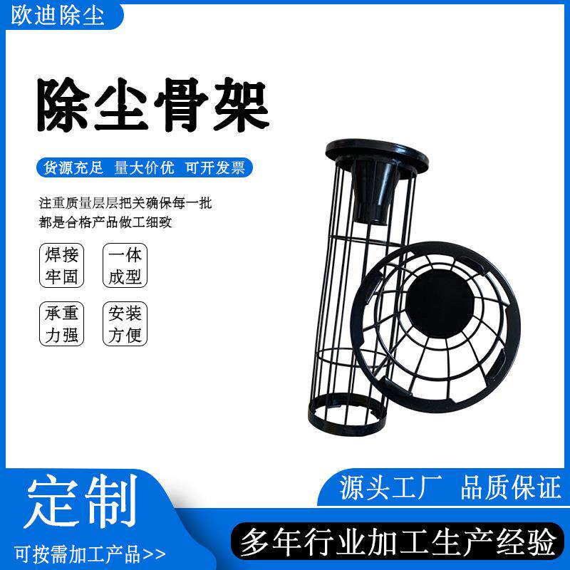 脉冲布袋除尘器骨架不锈钢带文氏管镀锌喷涂骨架钛合金褶皱袋笼