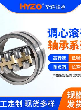 调心滚子轴承22318 22319 22320 22334 22336CA/W33 三类轴承