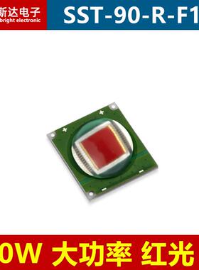 SST-90-R-F11 SST-90 50W红光大功率LED灯珠红色光源