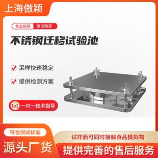 傲颖 AY-Z319 迁移池 GB 5009.156-2016 发货及时