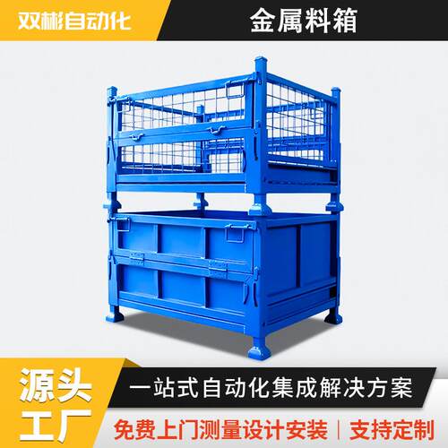 仓库重型金属物料箱周转箱车间钢制折叠式物流零件存储箱