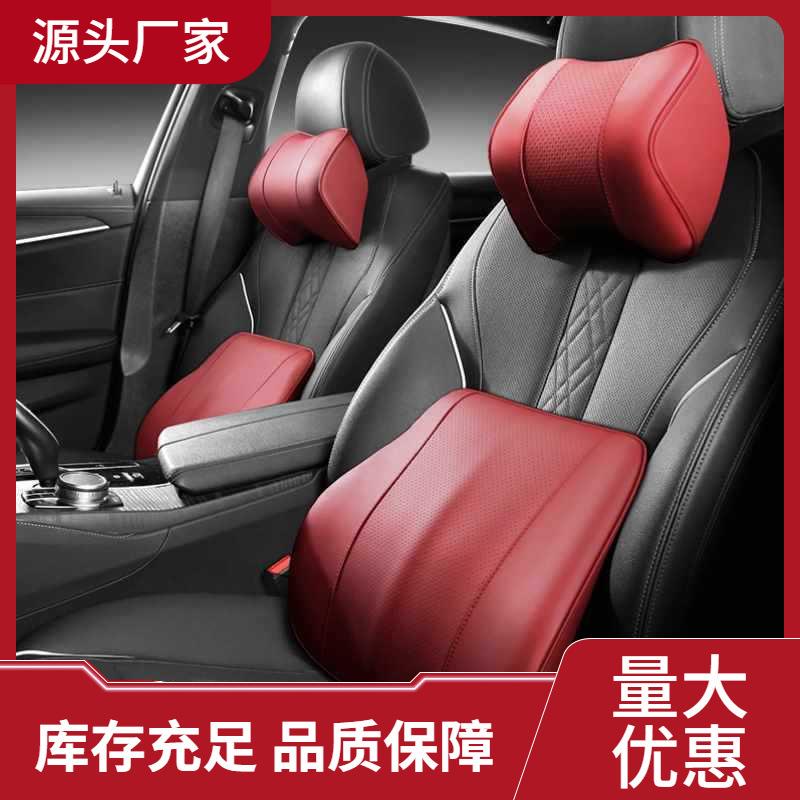 汽车腰靠头靠车用腰枕头枕记忆棉全皮车载靠垫座椅护腰护颈枕腰托