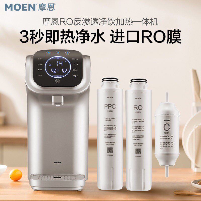 摩恩净水滤芯PP棉炭棒活性炭滤芯fc453反渗透滤芯483 484 415 412