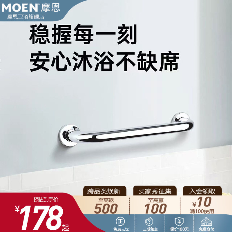 摩恩厕所卫生间扶手浴室浴缸老人防滑防摔多规格不锈钢扶手90001