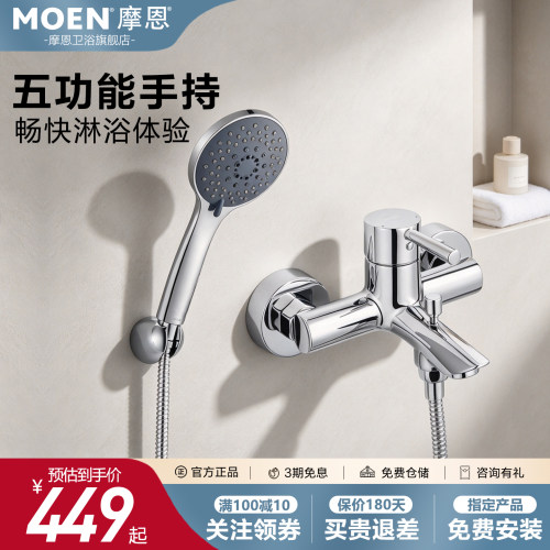 摩恩极简恒温59铜手持花洒套装