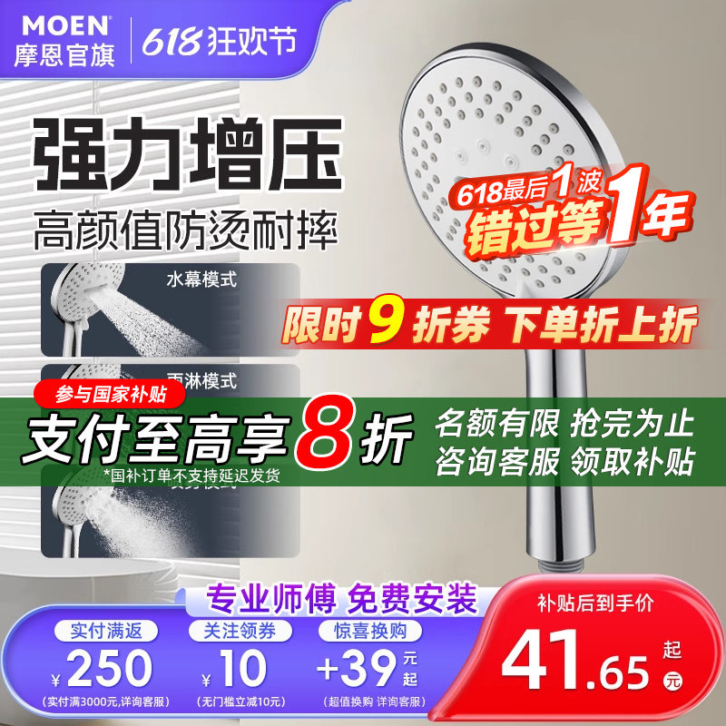 MOENĦ���ֳֻ�����ԡ��ͷ��ѹ����ͷ�๦�ܼ���ԡ��������ϴ���