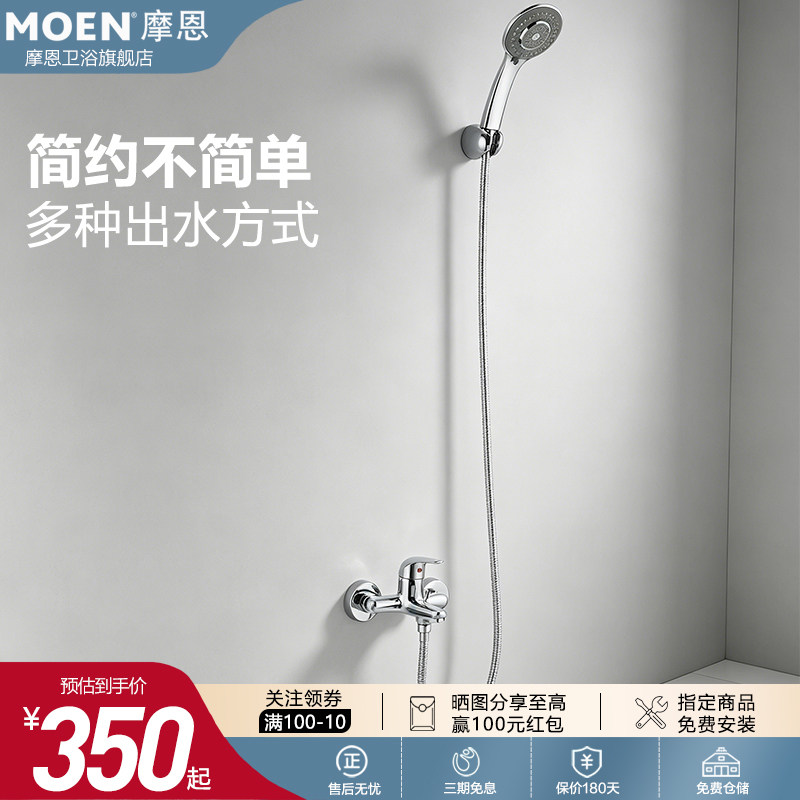 摩恩极简恒温59铜手持花洒套装