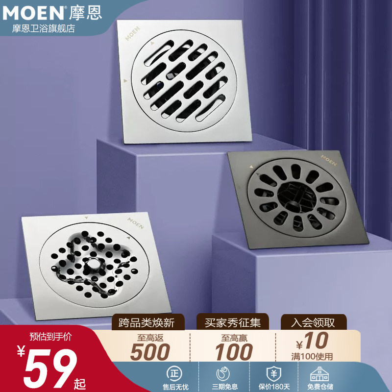 摩恩不锈钢加厚防臭地漏卫生间浴室淋浴通用超薄洗衣机防返味方形
