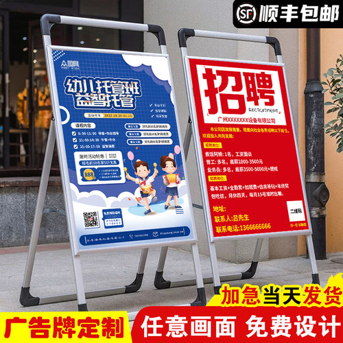 铝合金展示架手提广告牌门口招工招生kt板支架海报定制便携落地式