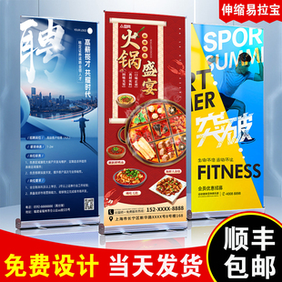 易拉宝展示架制作招聘生日婚礼海报门型X展架设计定制广告牌立式