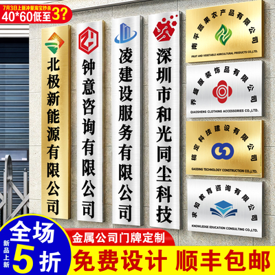 不锈钢金属门牌厂牌铜牌门头广告招牌牌匾定制公司开户牌户外腐蚀