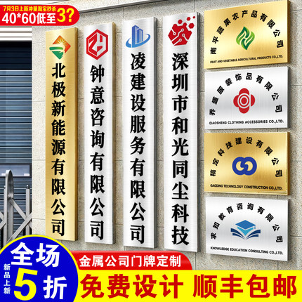 不锈钢金属门牌厂牌铜牌门头广告招牌牌匾定制公司开户牌户外腐蚀