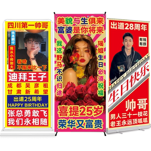 生日海报易拉宝定制展架场景装饰恶搞怪离职接机横幅土味人形立牌