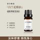 白兰花精油10ml补水保湿 香薰扩香净化空气舒缓睡眠按摩单方精油
