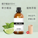 橘子精油100ml清甜活泼纯橘子味车载香薰精油净化空气橘子皮单方