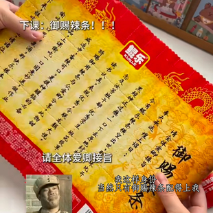 鲲乐御赐辣条辣棒辣片面筋网红零食小吃休闲食品190g香辣圣旨辣条