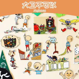 David大卫不可以布偶贴讲故事绘本毛毡玩具幼儿园围裙剧不织布