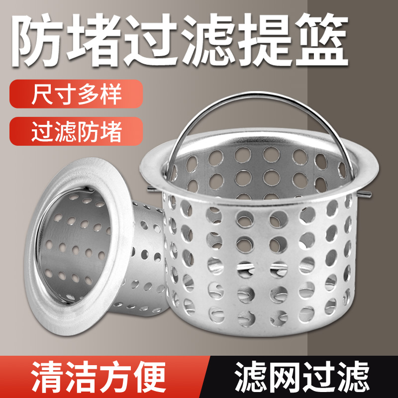 水槽过滤器不锈钢漏斗网提
