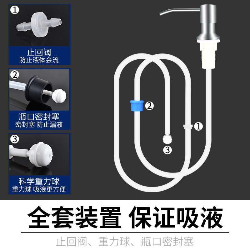 皂液器加长管厨房水槽用洗