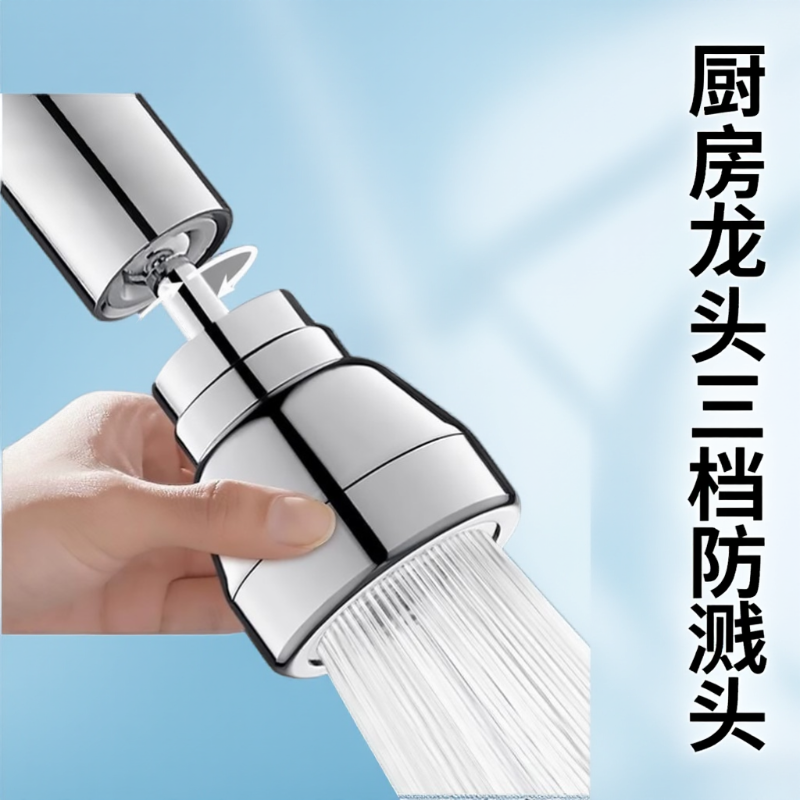 厨房水龙头延伸器防溅神洗