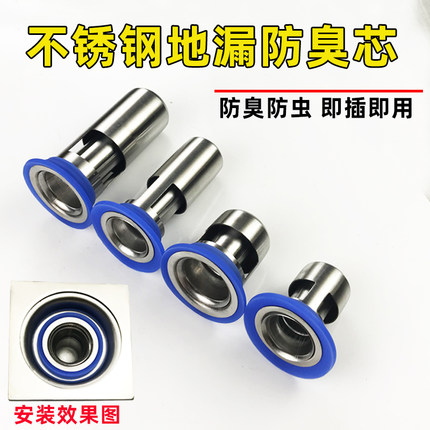 防臭地漏小口径304防臭器卫生间下水道防返臭通用水封管硅胶内芯