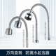 厨房水龙头出水管配件带淋浴起泡器18mm管万向管小喷头软管 折叠