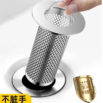 手提不锈钢毛发过滤网洗脸