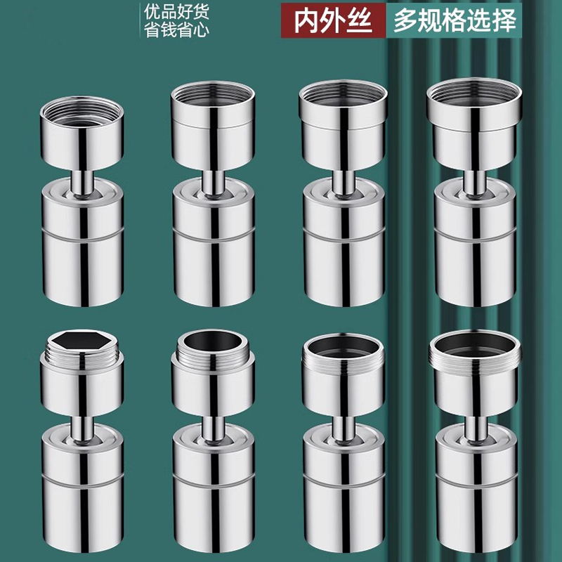 水龙头防溅神器起泡万能转接