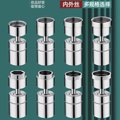 水龙头防溅水起泡器万用转接头内外丝通用万向旋转套嘴延伸器