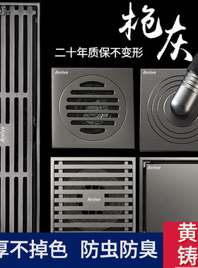 枪灰色黄铜地漏防虫臭卫生间淋浴房下水道大排量洗衣机通用防臭器