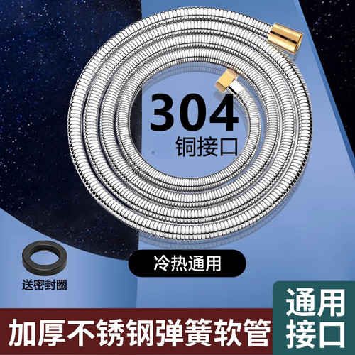 花洒软管淋浴雨喷头家用热水