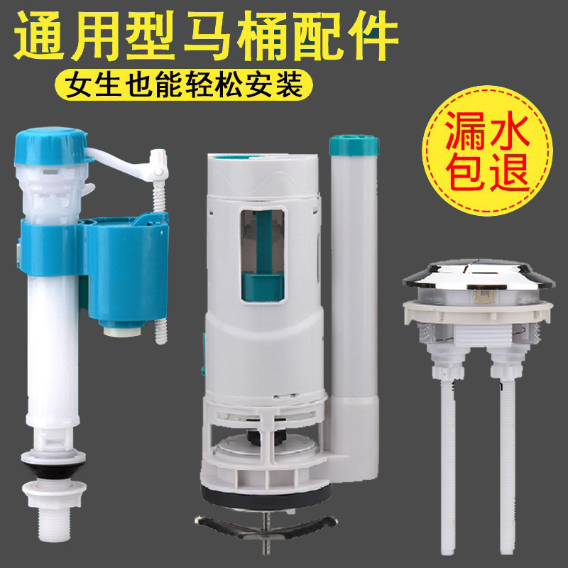 马桶配件进水阀通用排抽出