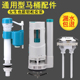 马桶通用配件进水阀排水阀抽水出水阀上水器老式 坐便器冲水箱配件