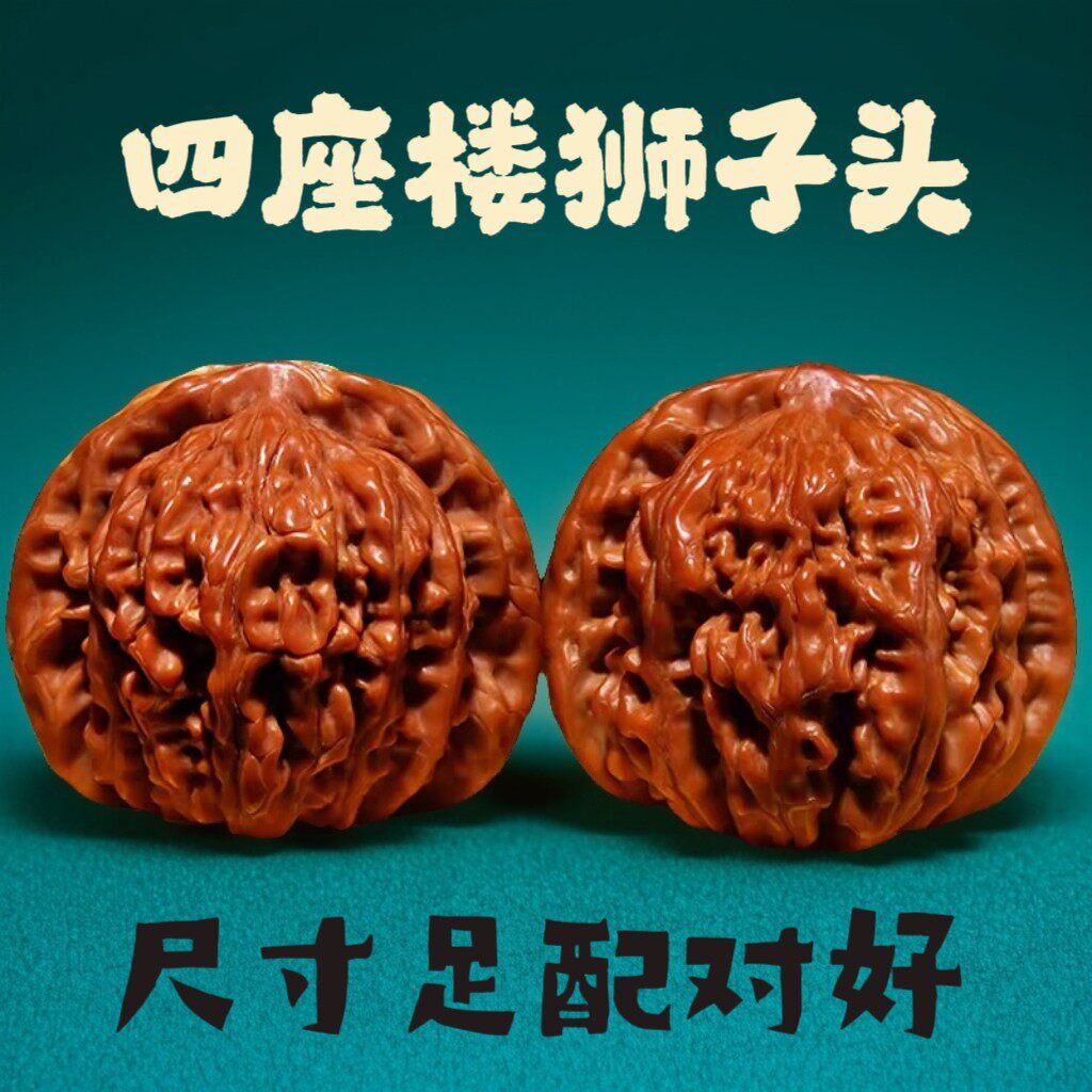 文玩核桃把玩盘玩官帽四座楼狮子头手把件手盘特大手玩麒麟纹古玩