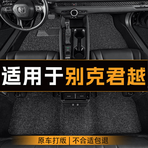 适用于别克君越汽车脚垫五座全车主副驾驶丝圈地垫专车脚垫耐磨