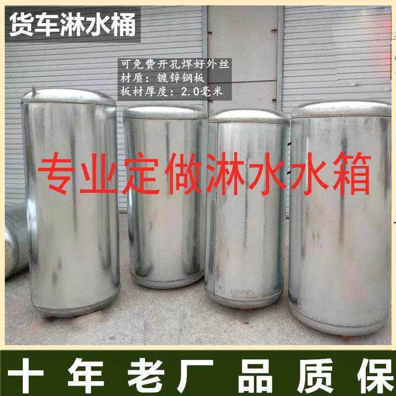 罐洗手桶大淋车载水器水箱刹车货车水罐水箱淋车用滴水喷汽车气压