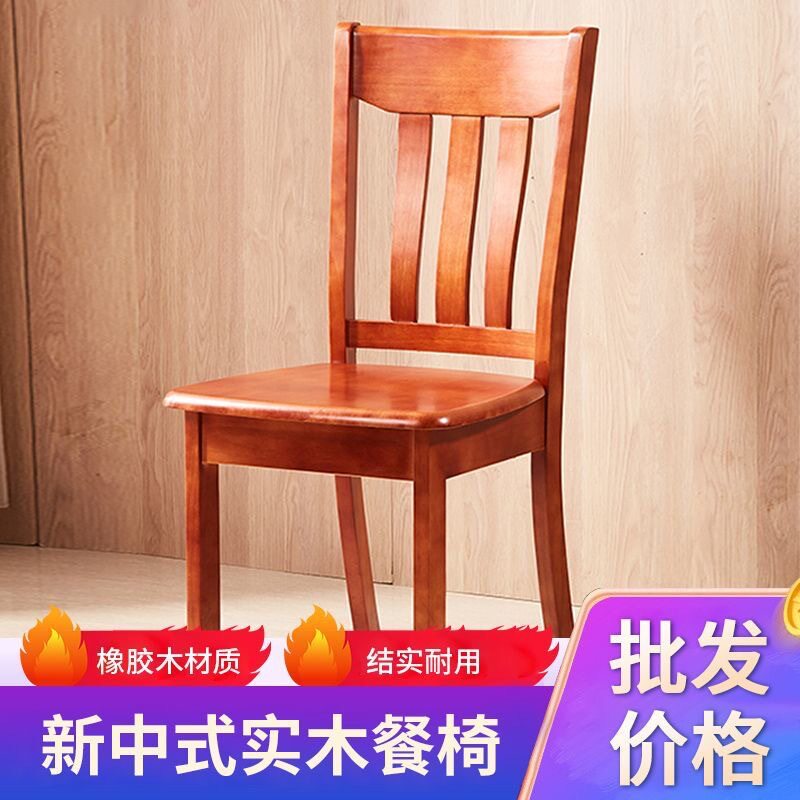 工厂直营全实木椅子沙发家用餐厅靠背凳子书桌饭店餐椅餐桌椅