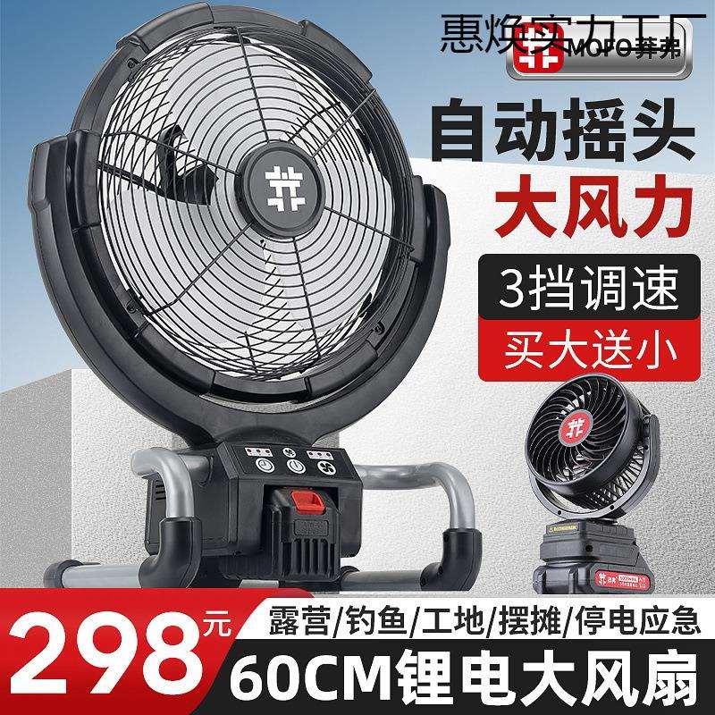 电风扇大号家用户外充电露营宿舍便携16寸大