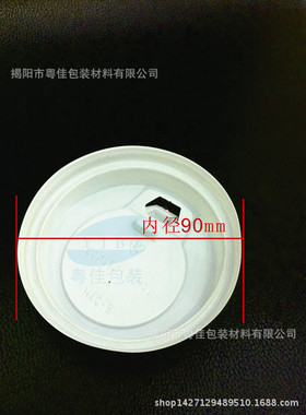 8安12安16安咖啡盖 黑色盖 白色盖 咖啡盖 厂家直销杯盖1000个/件