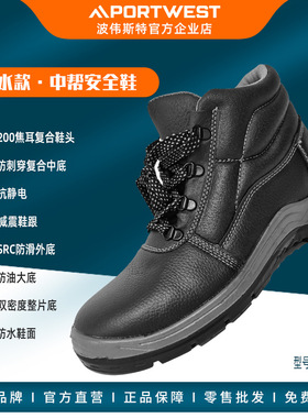 Portwest劳保鞋防砸防刺穿防静电男钢包头透气防滑安全工作鞋FW23