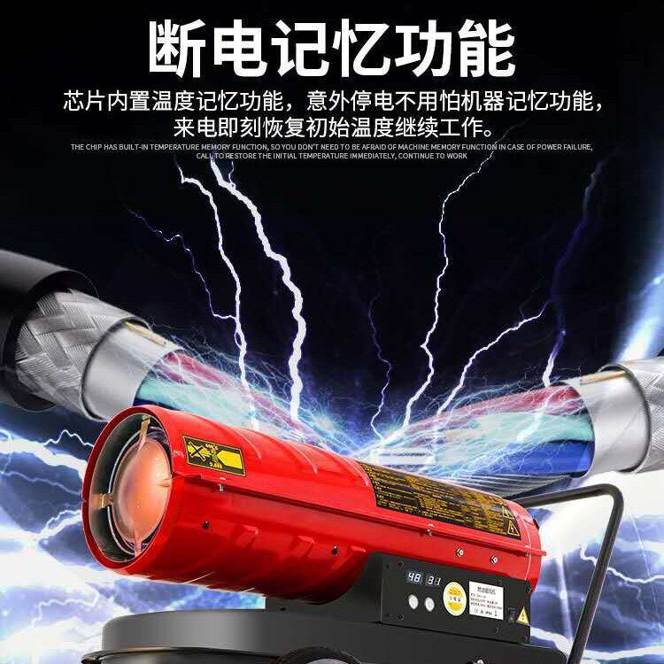 烘干保温控温节能燃油暖风机 油电混动取暖器 蔬菜大棚保暖器