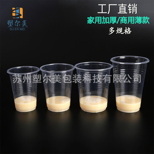 pp杯餐饮水杯加厚塑料水杯家用 350ml 商用一次性塑料杯子35