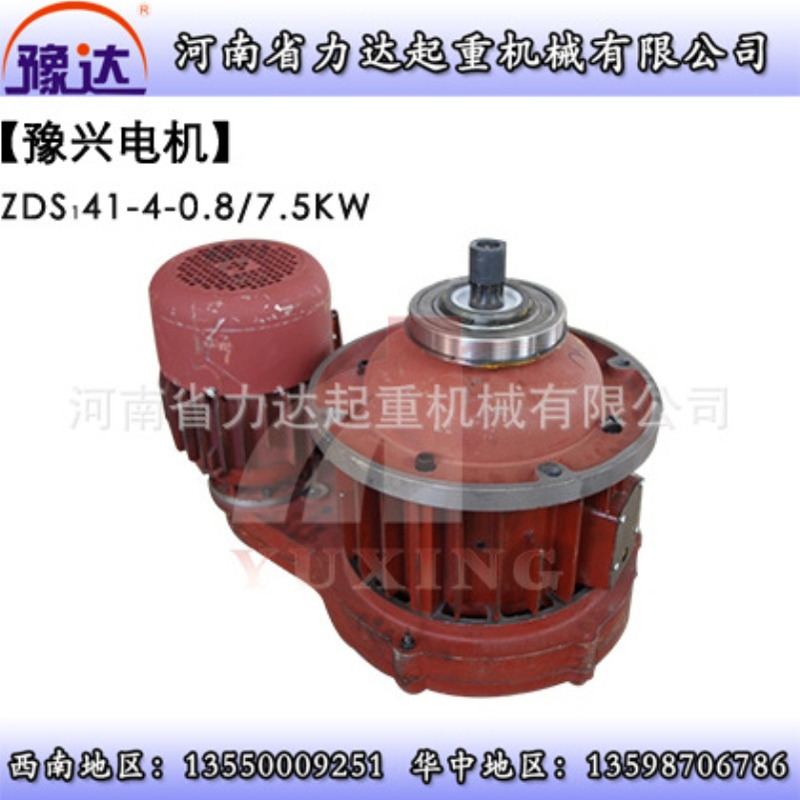 批发豫兴电机ZDS1-41-4-0.8/7.5KW双速电机MD葫芦主起升电机