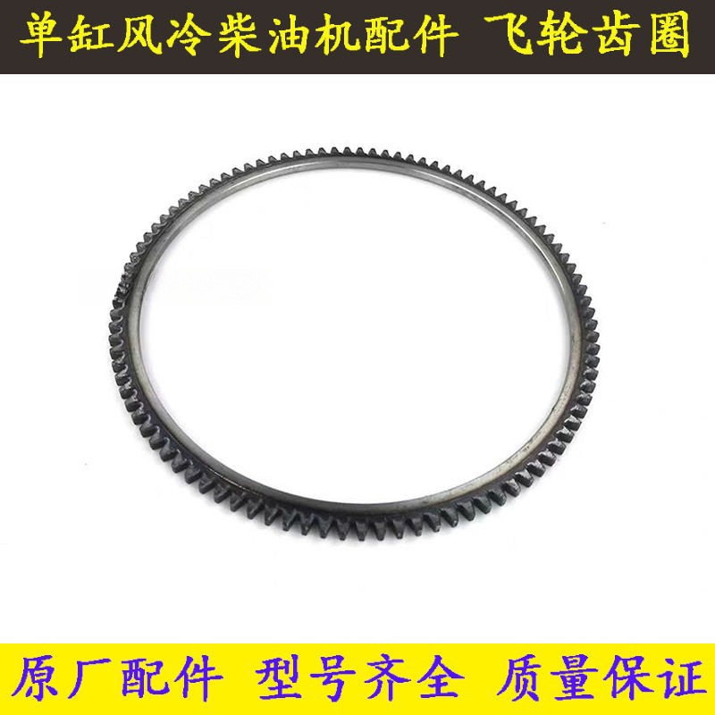 柴油机 发电机 微耕机配件173 178F 186F 192F电启动飞轮齿圈
