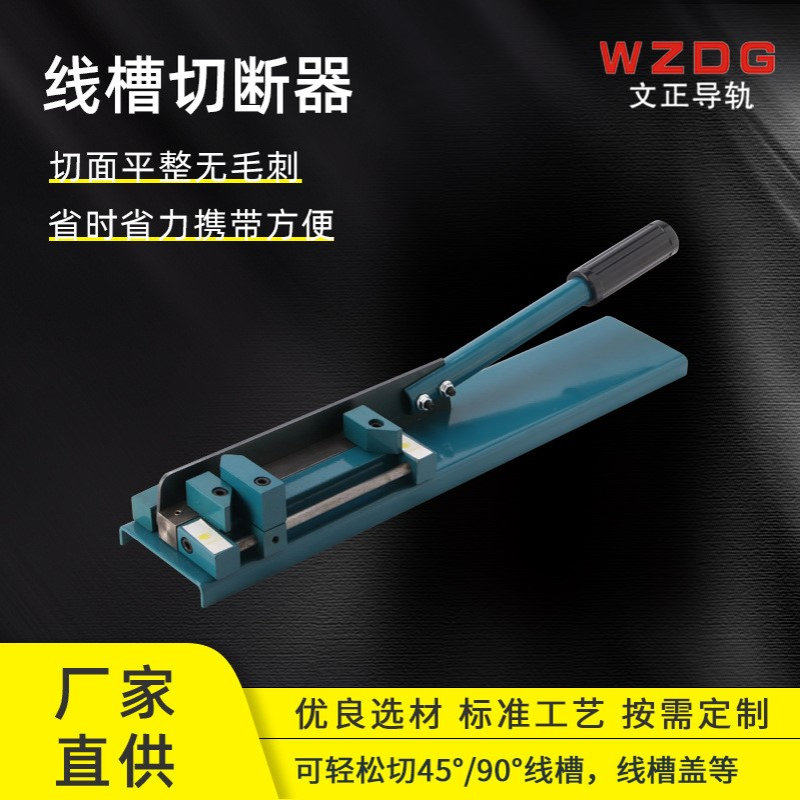 PVC线槽切断器明装行线布线槽4图片