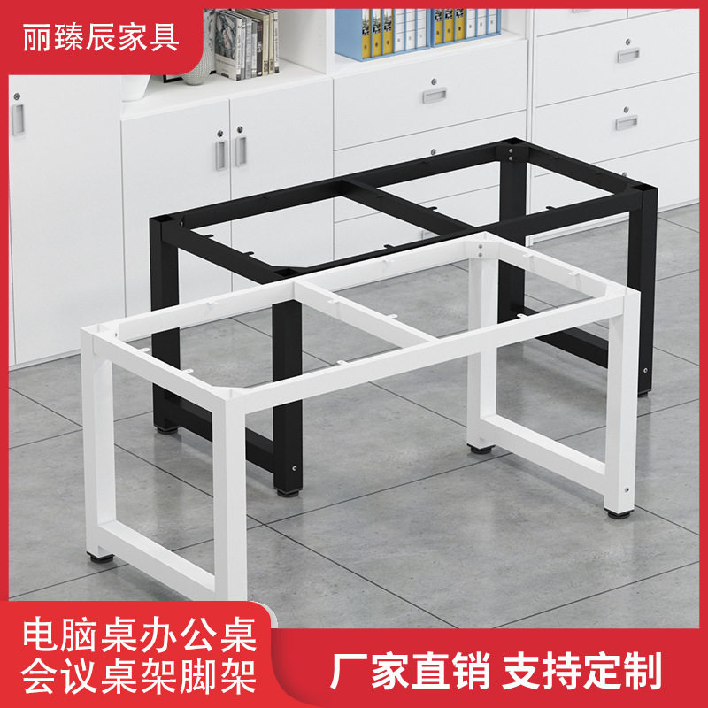 电脑桌金属桌架桌腿桌脚办公桌架电脑桌架会议桌架吧台茶几脚架