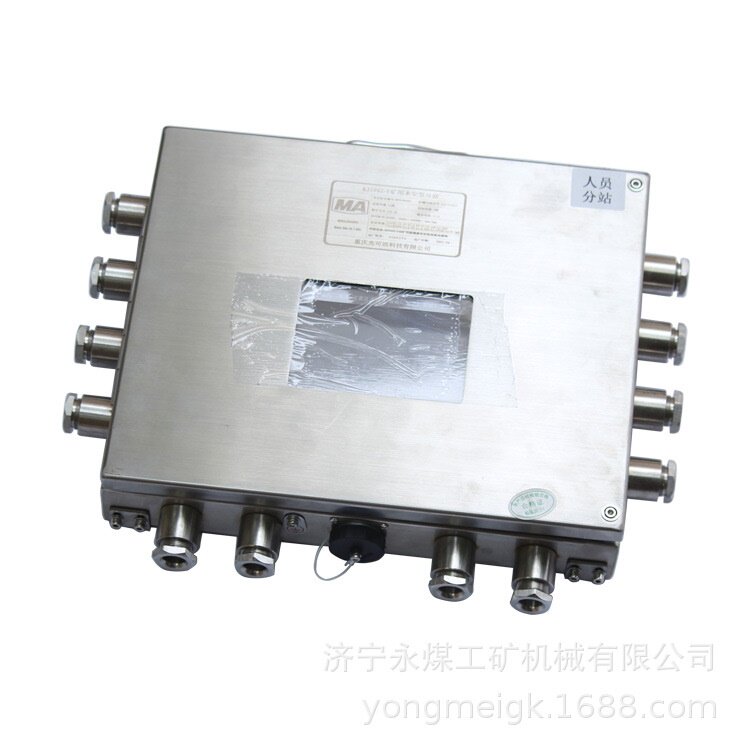 KJ1042-F矿用本安型分站 重庆光可巡煤矿人员定位监控监测系统