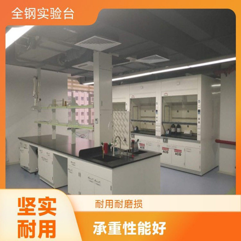 智卓优创出品全钢实验台 匠心优选 品质非凡 值得信赖